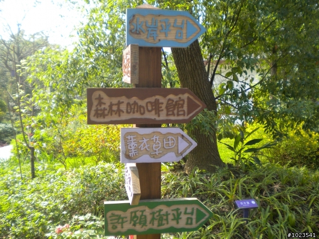 探勘新路線~明德水庫