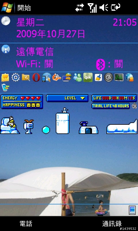 [軟體分享]新手免爬文!12/15更新!附上載點!也歡迎各位大大一起加入唷^^