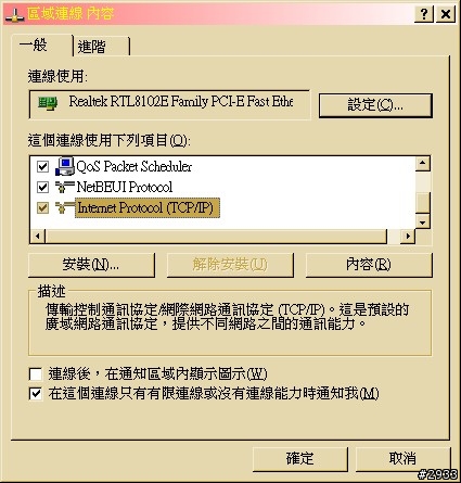 [教學]讓你的slingbox使用無線網路傳輸