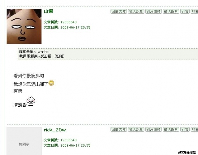 我該改名嗎??