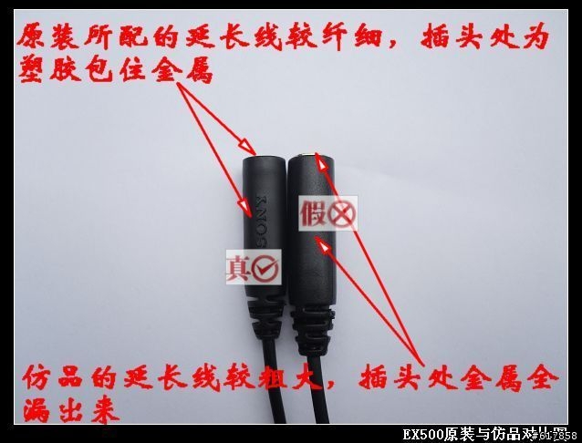 各位音質愛好者注意了SONY MDR-EX500SL山寨滿滿是！！快檢查一下是不是被唬啦！