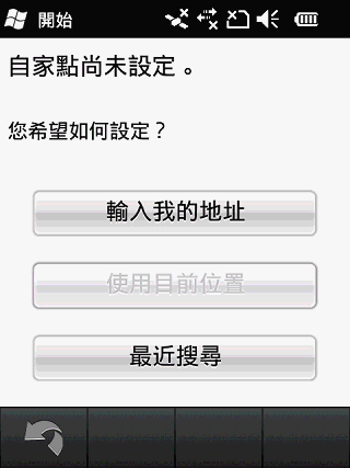 LBS 的誘惑 還是困惑 Garmin-Asus M20 WM6.5