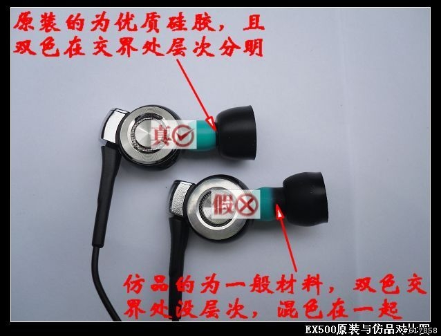 各位音質愛好者注意了SONY MDR-EX500SL山寨滿滿是！！快檢查一下是不是被唬啦！