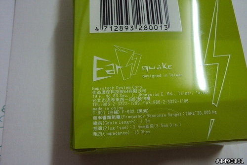 [Earsquake開箱文]PSP。MP3。I Pod 。專用耳機