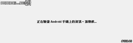 官網MAGIC ROM 更新過程截圖(圖多)UPDATE:更新後版本資訊