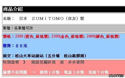 原來這年頭，做網拍的(某個賣雙子星的賣家)