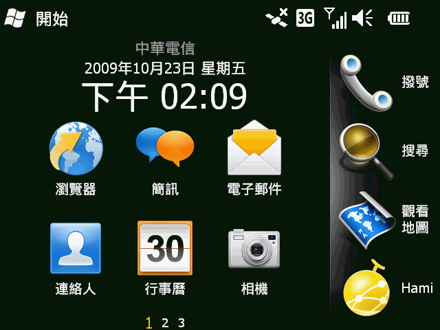 LBS 的誘惑 還是困惑 Garmin-Asus M20 WM6.5
