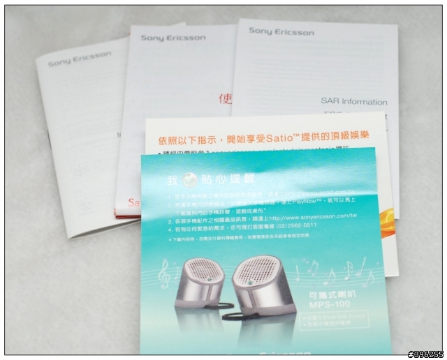 開過了還是要開這是01傳統~差點心碎的..SonyEricsson Satio開箱 10/20新增包膜+伸縮觸控筆