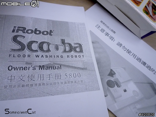 IRobot Scooba 330 到家囉!!
