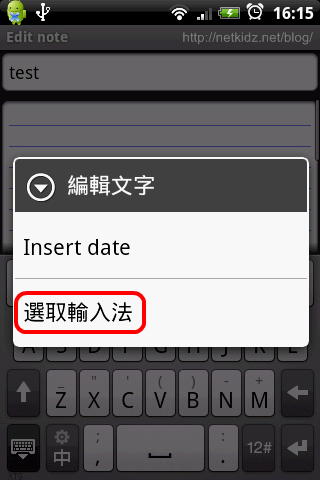 [分享] (3/20調查鍵盤排列喜好) 在Android手機上使用三碼大易輸入法