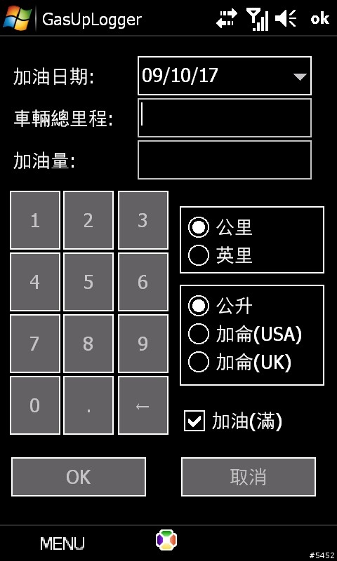 油耗計算軟體 for WVGA 繁體中文（已修正圖示問題）