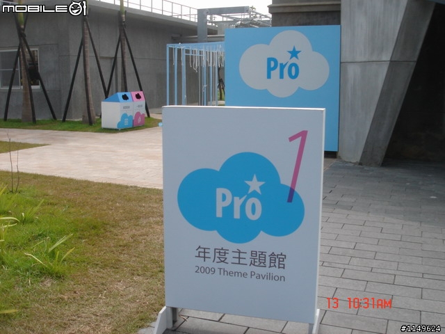 [活動]台中酒廠的台灣設計博覽會~讚喔(已附圖)