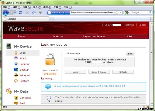 Wave secure - Gphone 的守護神。
