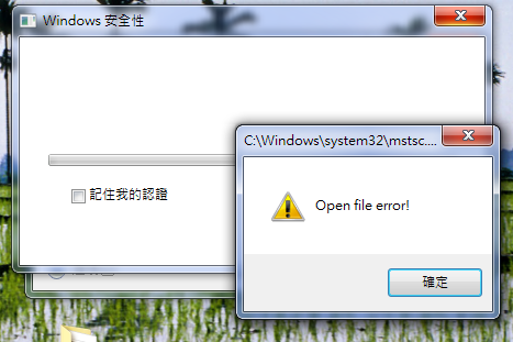 Windows7遠端桌面的問題...