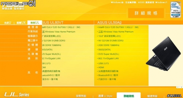 ASUS UL80VT  Turbo33長效能筆電開箱分享~