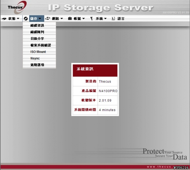 [開箱] Thecus N4100PRO NAS