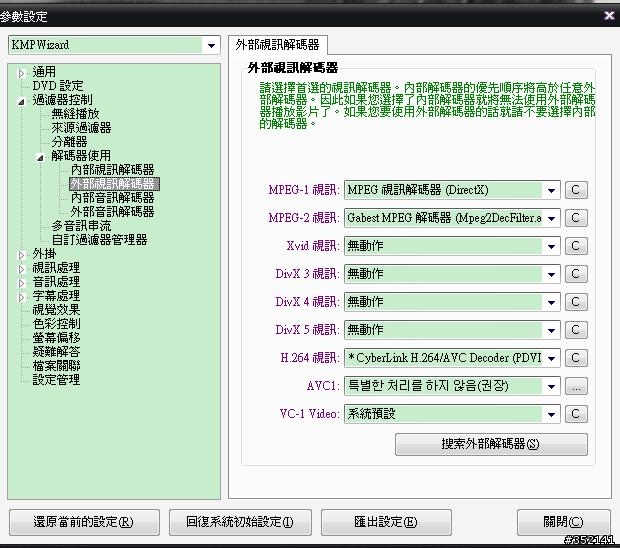 [求助]諾曼地大空降1080P播放問題