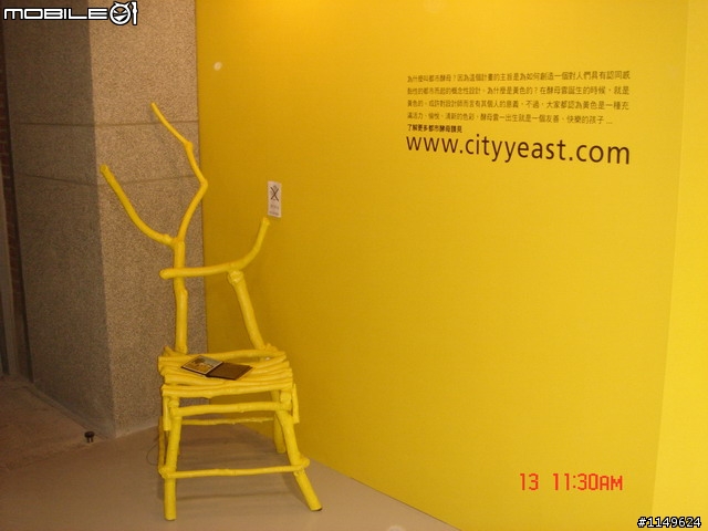 [活動]台中酒廠的台灣設計博覽會~讚喔(已附圖)