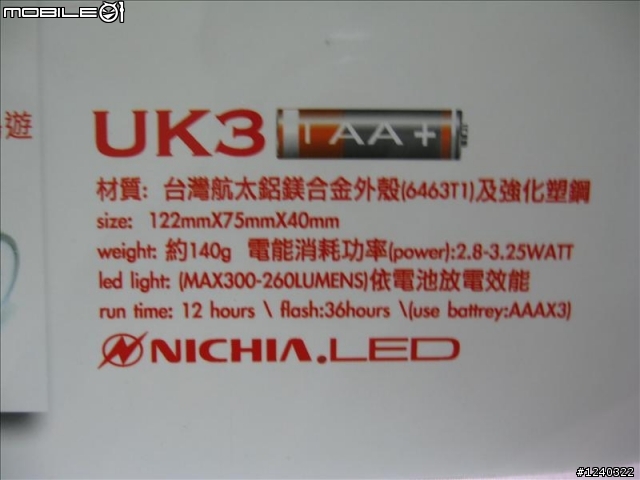 UK3剛取得.....已更新~並在第5棟樓放上M1+車燈