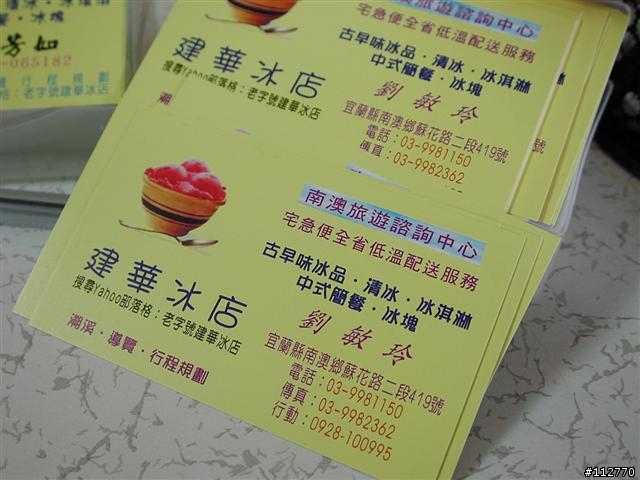 莊腳人莊腳咖 我環島記事 Day2