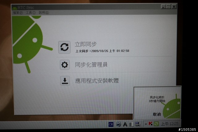 HTC Tattoo (Click) android 手機開箱