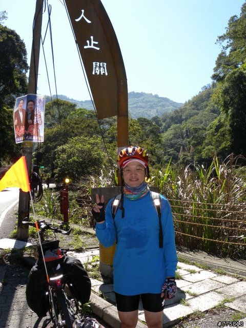 鐵腿(台語)二人組中橫二日遊（埔里至武嶺至花蓮）