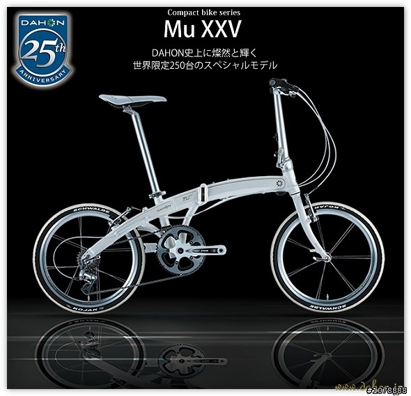 (再度改裝)DAHON MU DUO