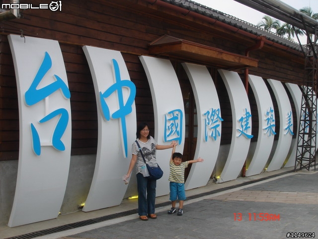 [活動]台中酒廠的台灣設計博覽會~讚喔(已附圖)