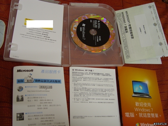 平生第一款windows 7開箱文！