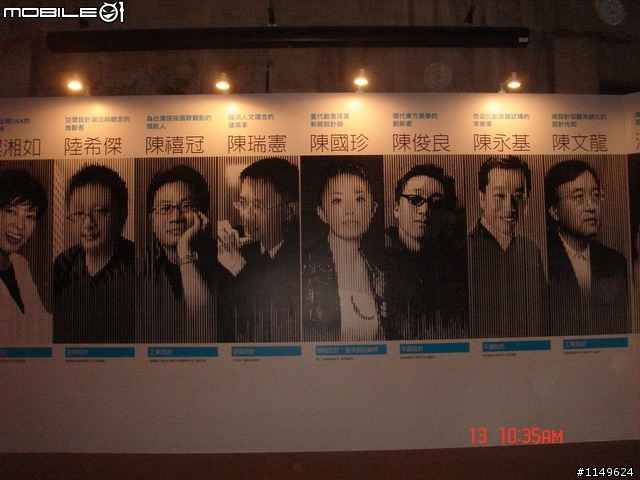 [活動]台中酒廠的台灣設計博覽會~讚喔(已附圖)