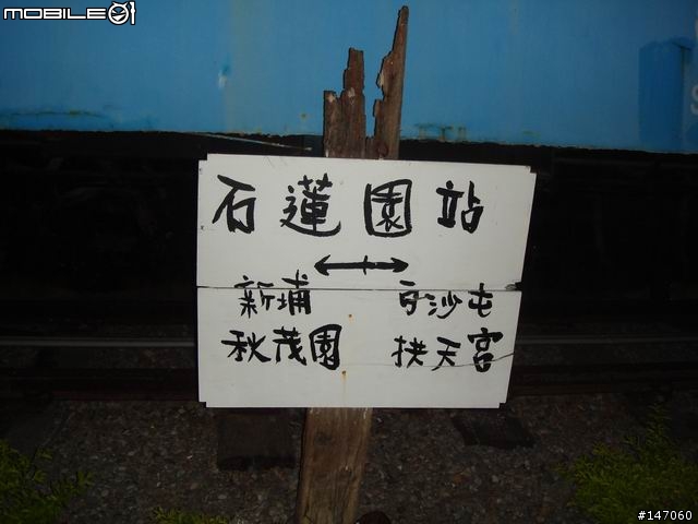 火車環島便當之旅