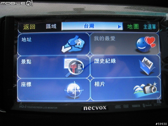 [簡單開箱比較] NECVOX HQ3.1 新2-DIN DVD/DTV/NAVI/BT主機