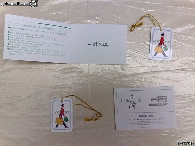 [開箱分享]男人的最愛！日標Porter隨身包 x 2