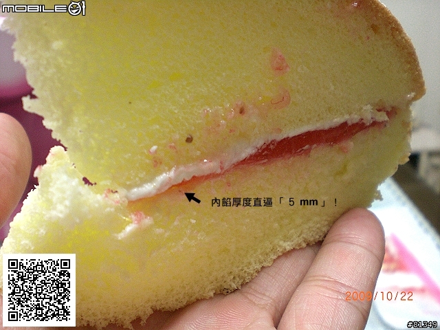 [手工蛋糕]年豐烘焙坊，波士頓蛋糕。