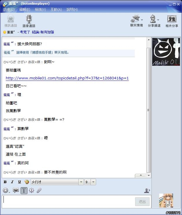 蛋蛋說要認真唸書，結果呢?