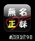[分享]新的app：愛正妹