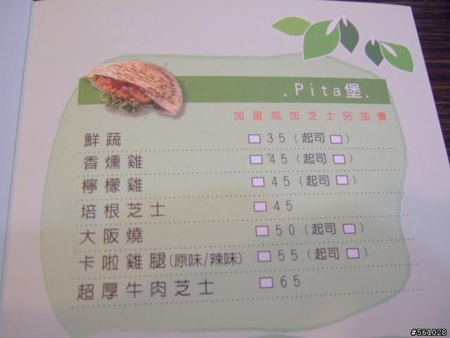 文忠路不錯吃的早餐