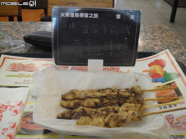 火車環島便當之旅