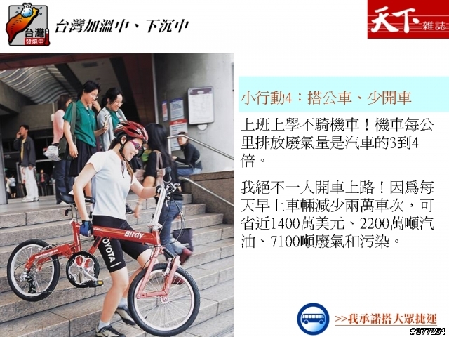 機車排放廢氣量是汽車的三倍...這是真的嗎?