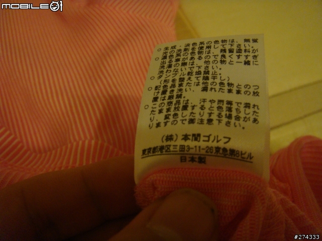 日本HONMA粉紅襯衫 (開箱文)