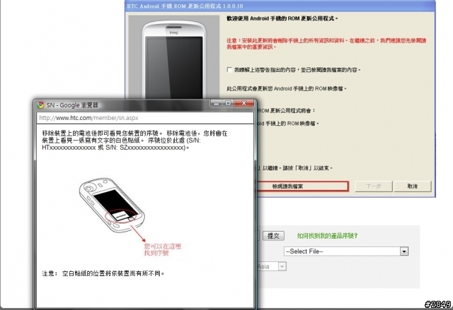 HTC Magic 轉職 Hero 任務寶物已出現!!