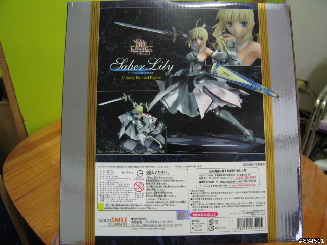 [開箱分享] 白百合SABER降臨!!  GSC 1/7 セイバーリリィ ～全て遠き理想郷～