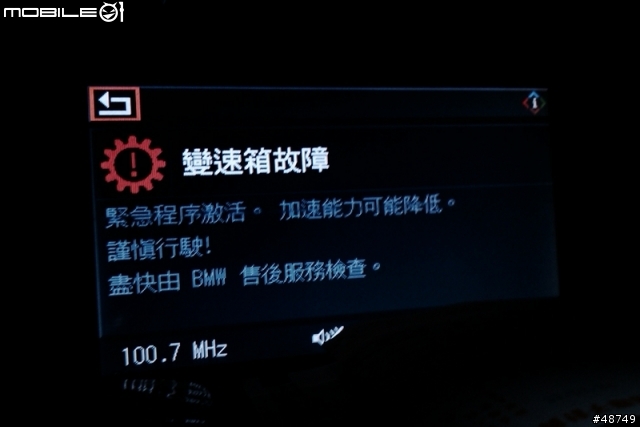 [疑問] E60 的變速箱