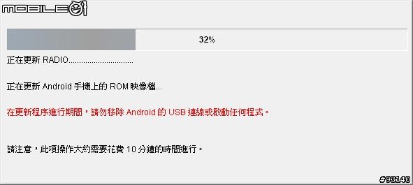 官網MAGIC ROM 更新過程截圖(圖多)UPDATE:更新後版本資訊