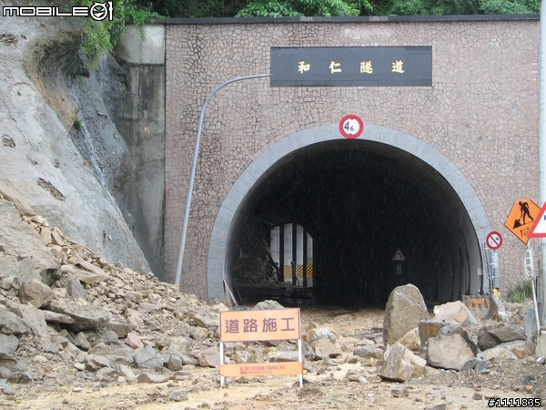 來看吧10月12日和仁隧道.崩塌實況照片