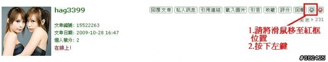 [教學]如何使用黑名單