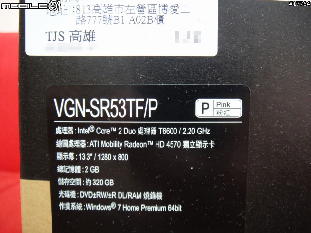 『閃閃惹人愛』Sony VAIO VGN-SR53TF/P(亮眼粉)