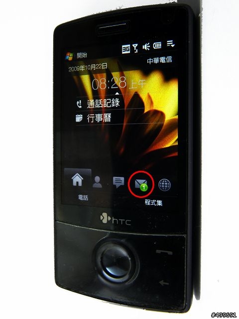 HTC P3702 勝利機 收信夾無任何信件卻顯示一封未讀取,請各位先進幫忙解惑,小弟感激不盡^_^