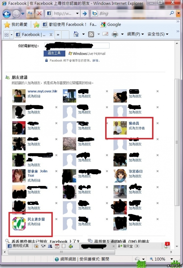 Facebook 網站爆紅後……