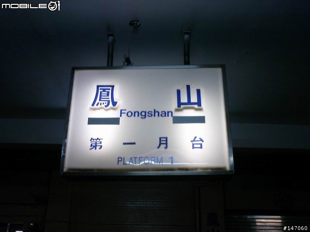 火車環島便當之旅